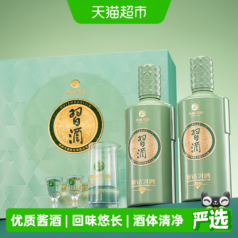 【下拉商详享补贴】贵州习酒醇钻白酒500ml*2瓶礼盒装53度酱香型