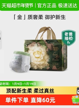 babycare山茶花纸尿裤花苞纸尿裤拉拉裤婴儿超薄透气尿不湿M/L-3X