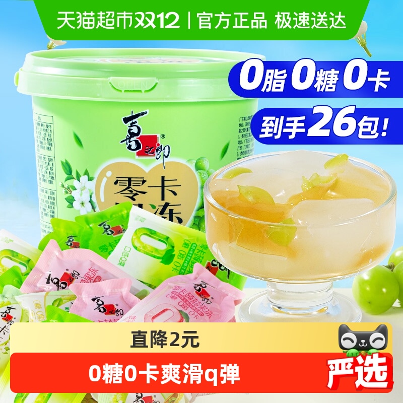 喜之郎零卡蒟蒻果冻520g×1桶