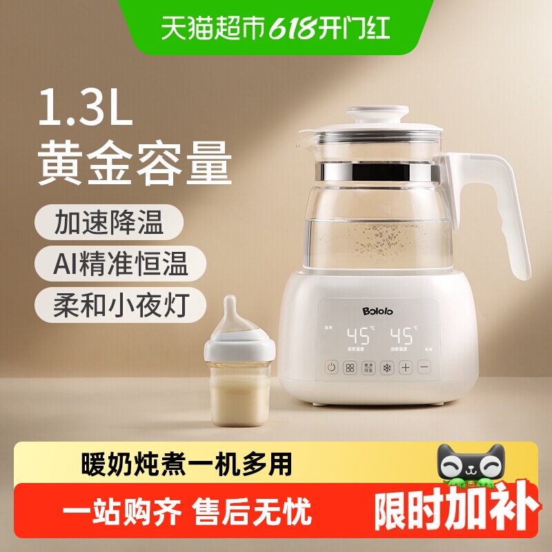 波咯咯婴儿恒温调奶器无需量温
