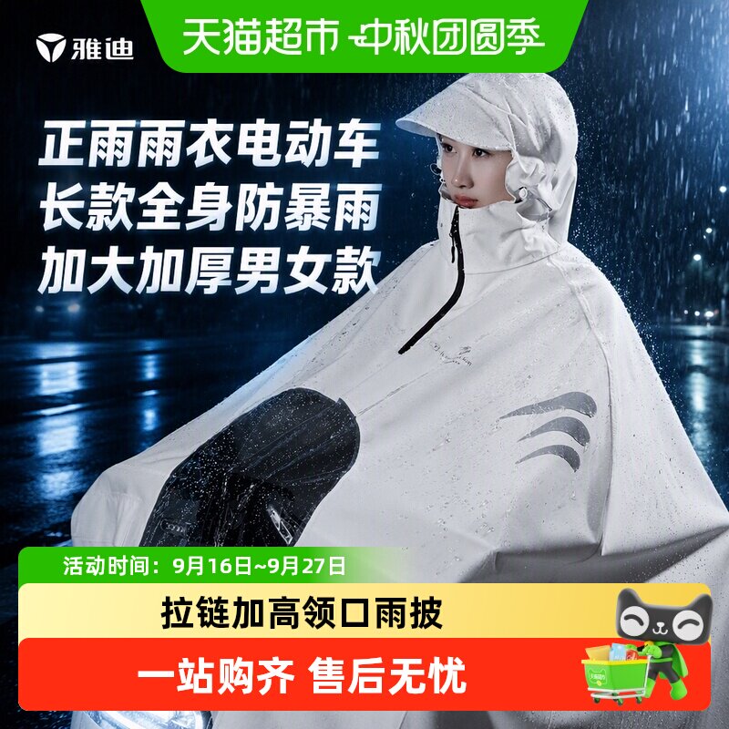 正雨防大暴雨速干透气电动车雨衣