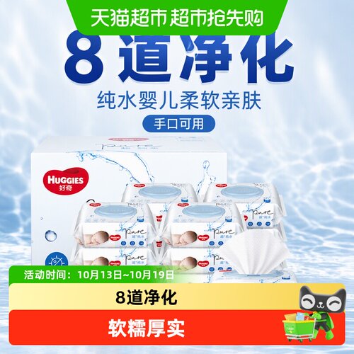 好奇纯水湿巾80抽×12包×1组