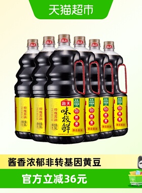 海天味极鲜酱油1.9L*6