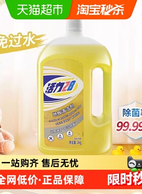 活力28消毒液地板清洁剂2kg搞卫生速干光亮除菌防潮超市正品