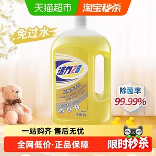 活力28消毒液地板清洁剂2kg搞卫生速干光亮除菌防潮超市正品