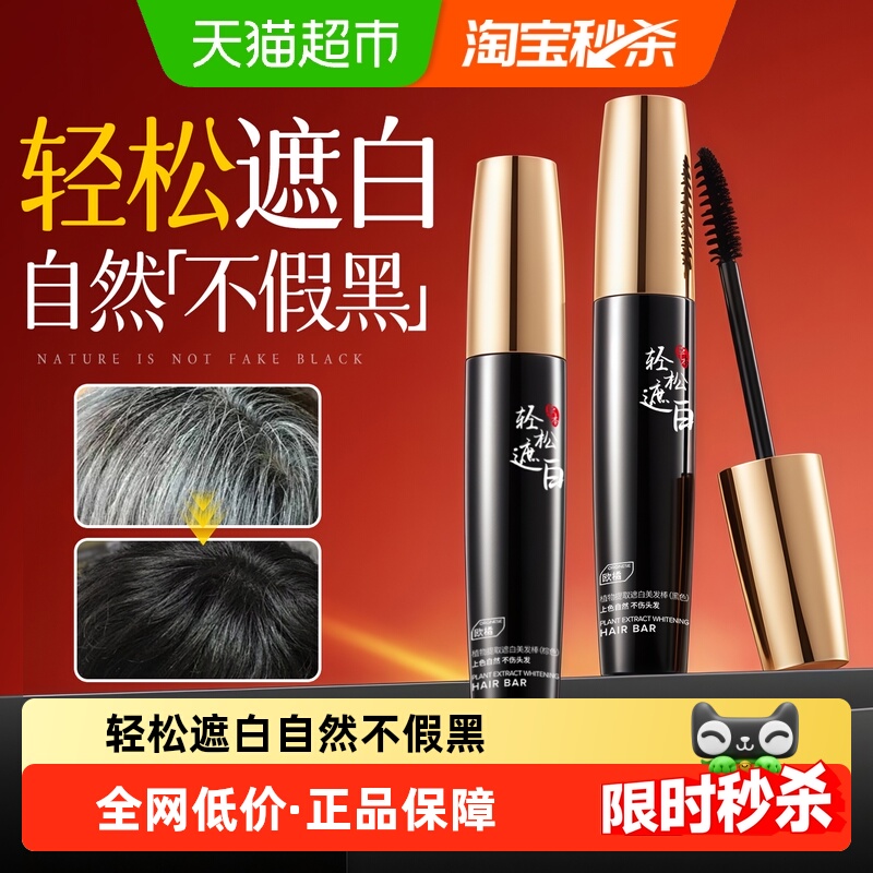 轻松遮白自然长效不假黑