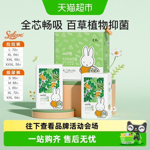 SOLOVE母婴米菲透气不勒拉拉裤