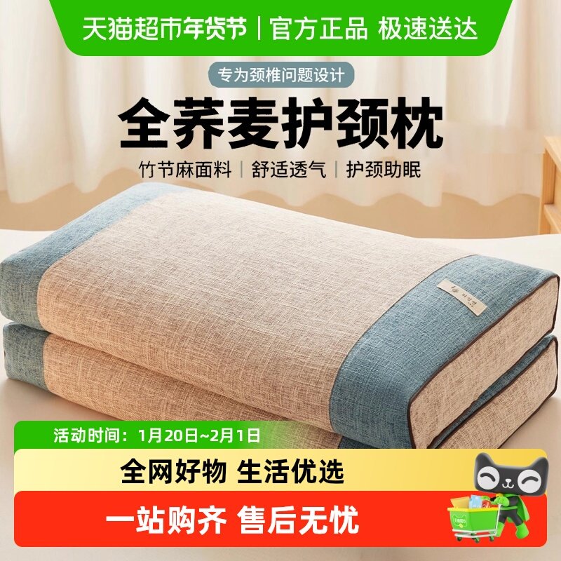 纯荞麦壳枕头单人宿舍硬枕芯带枕套护颈椎荞麦皮单个装助睡眠男女,床上用品,枕头/枕芯,淘宝优惠券,粉丝福利购,淘宝优惠卷