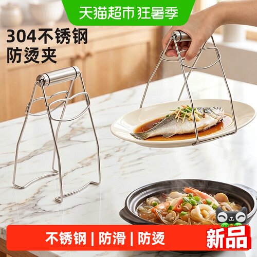 家之物语不锈钢防烫夹取碗夹子