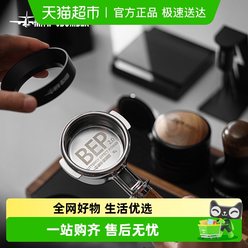 轰炸机BEP蝴蝶粉碗双层精密萃取