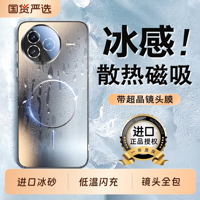 适用红米K80系列镭射冰晶磨砂壳