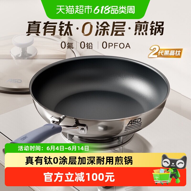 爱仕达无涂层平底锅0氟钛防粘