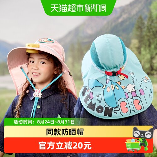 柠檬宝宝自带风扇儿童防晒帽
