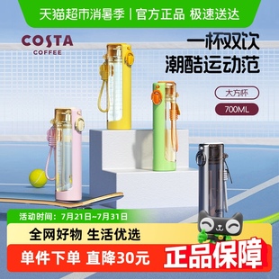 COSTA大方杯太空杯大容量男女生运动夏季 水杯有财花吸管杯水壶