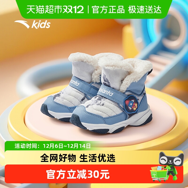 安踏儿童男婴童雪地靴棉鞋