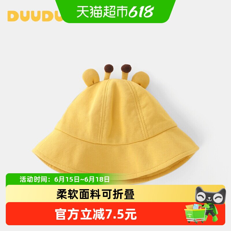 DUUDUU婴儿卡通帽子春秋季双层渔夫帽小童外出可爱遮阳帽宝宝盆帽