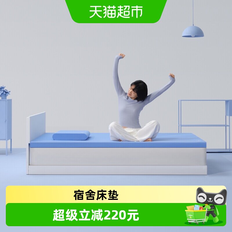 蓝盒子记忆棉床垫宿舍榻榻米专用图片