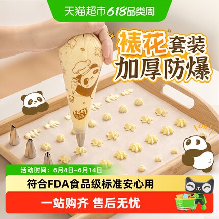 易优家裱花袋婴儿辅食食品级溶豆一次性奶油烘焙裱花袋和裱花嘴