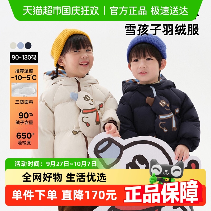 前片雪人造型设计夹克羽绒服，穿着萌萌哒