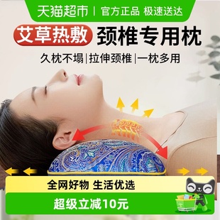 艾草枕头电加热护颈椎非助睡眠睡觉专用艾灸热疗热敷包骨头艾叶枕