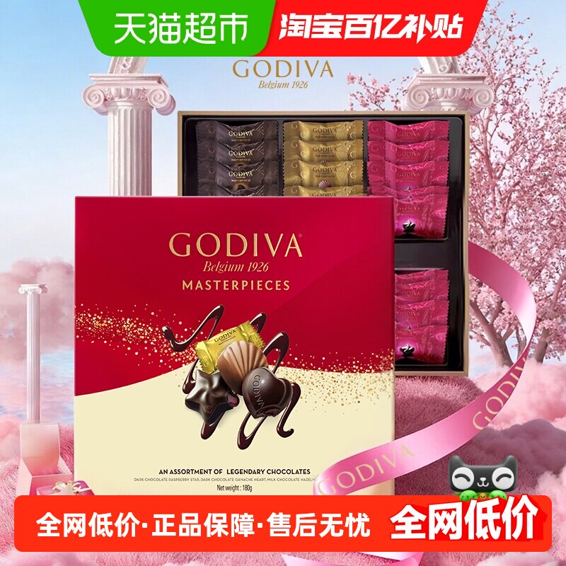 歌帝梵经典大师巧克力礼盒180g送女友生日礼物精美春游礼盒装