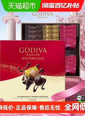 歌帝梵经典大师巧克力礼盒180g送女友生日礼物精美春游礼盒装