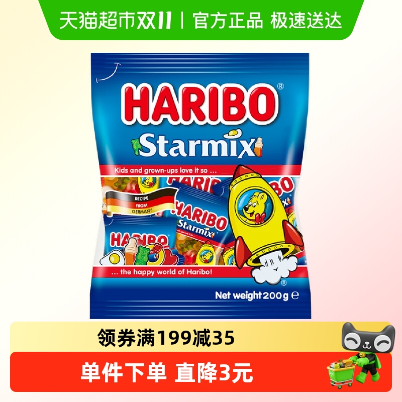 包邮哈瑞宝小袋装星满贯糖果