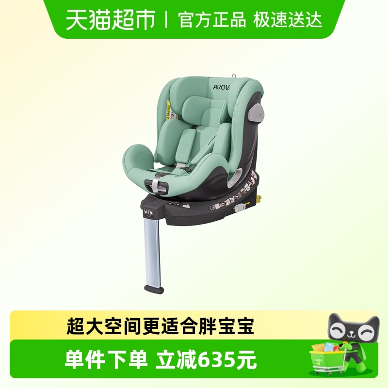 Avova安全座椅小旋风isize0-7岁
