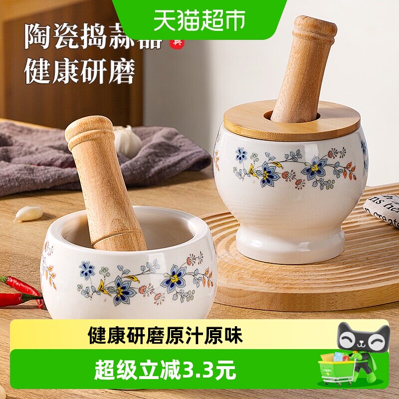 维艾蒜臼子家用陶瓷捣蒜泥神器手动捣药罐擂钵坛子石臼老式研磨器