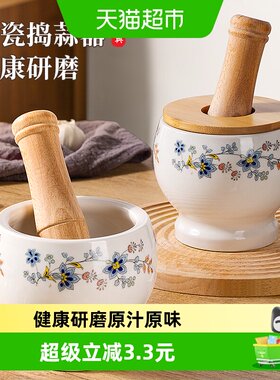 NEWAIR维艾陶瓷内壁螺纹蒜臼子