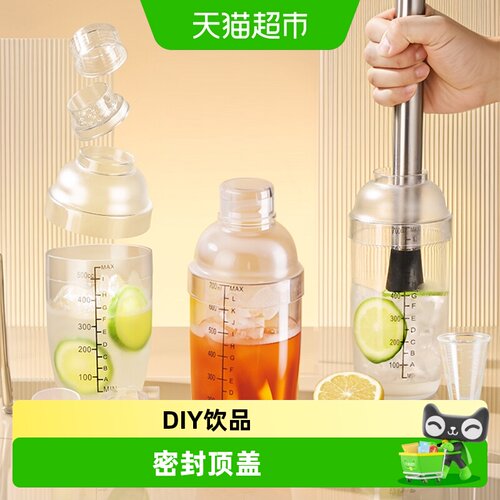 Cliton雪克杯套装多功能饮品