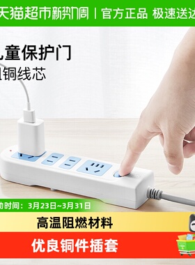 公牛插座3米GN-607接线板插排插线板拖线板【新老切换 随机发货】