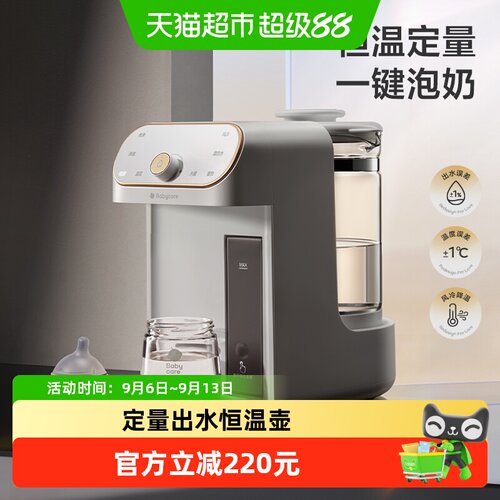 babycare定量恒温壶泡奶机