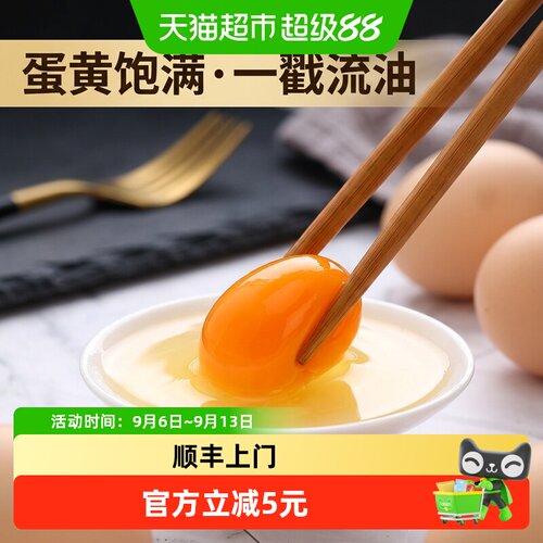 我老家五谷喂养鸡蛋45g*10枚
