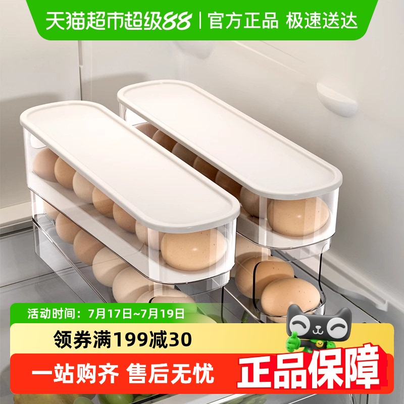 贝石冰箱用侧门放鸡蛋盒收纳盒