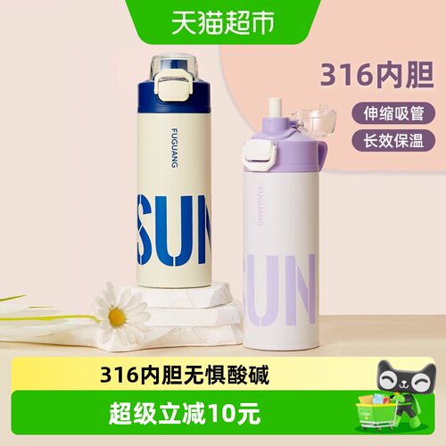 富光316不锈钢保温杯7层锁温吸嘴