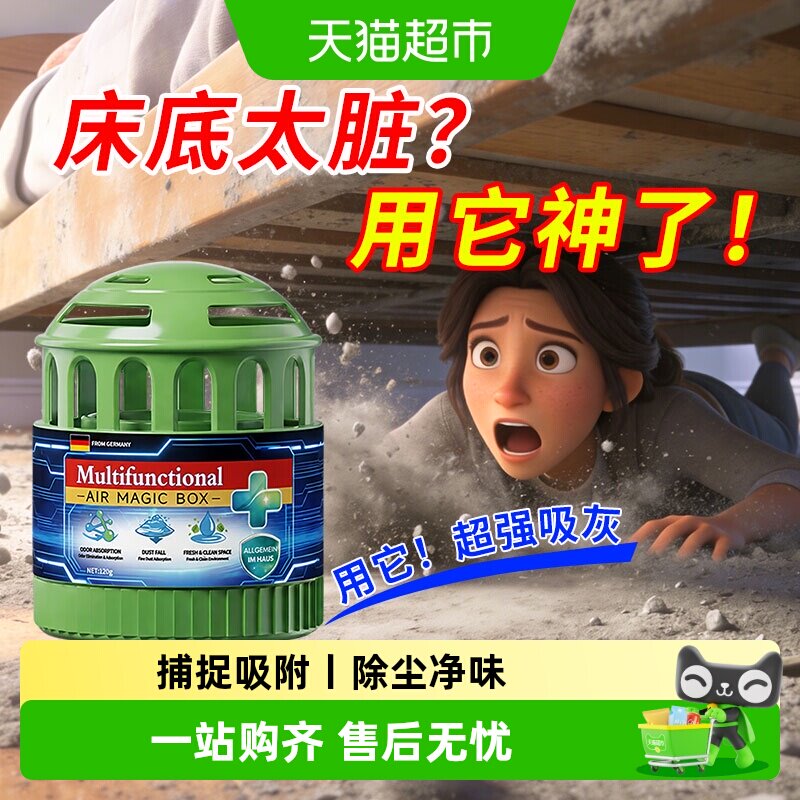房间吸灰尘神器自动超强吸附吸附器魔盒全天候空气室内除灰尘家用