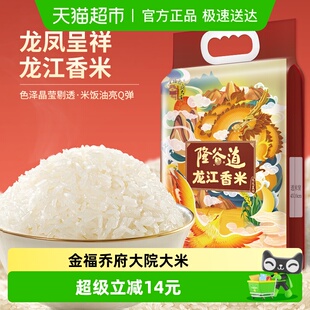 金福乔府大院龙江香米5Kg T1354 1袋长粒香大米GB