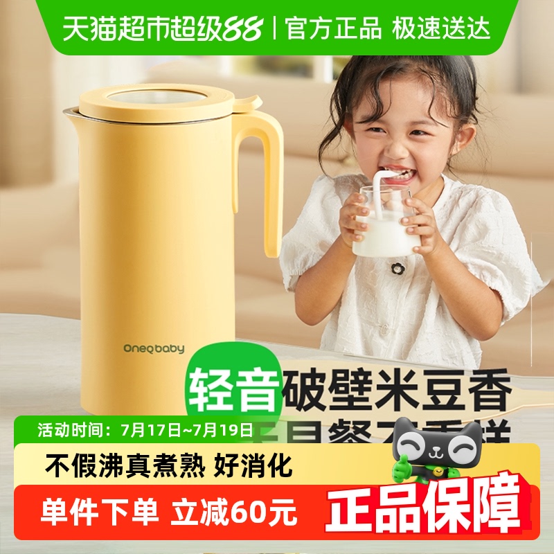 一刻间破壁机家用婴儿豆浆辅食机