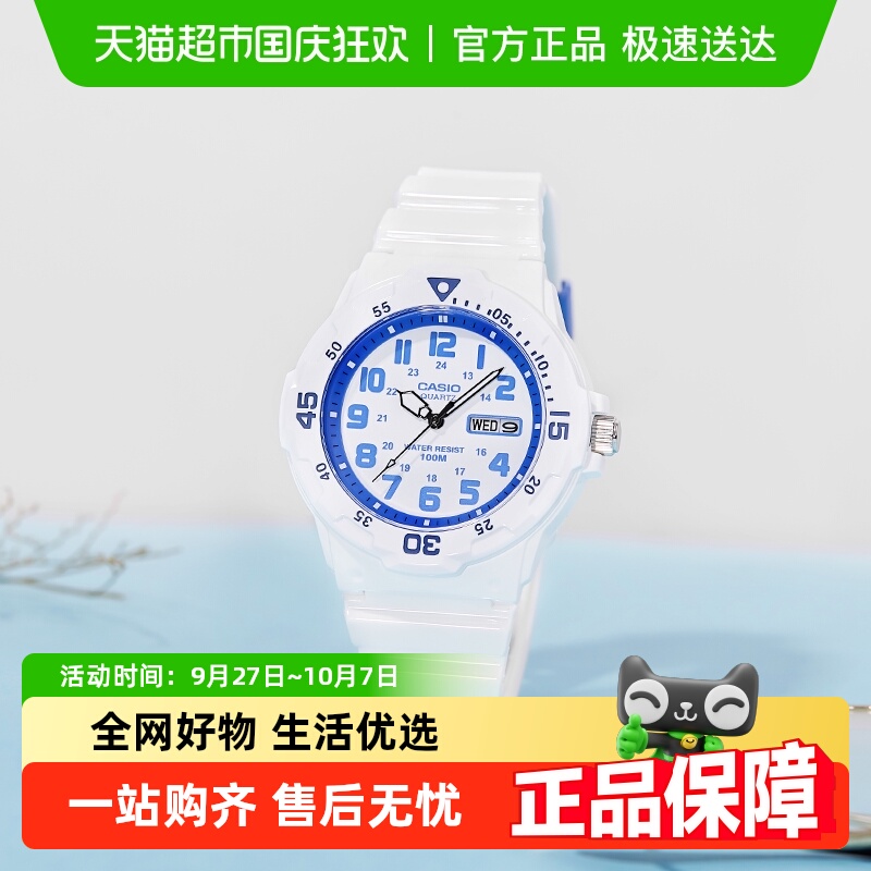 Casio卡西欧时尚简约运动手表