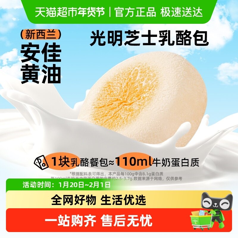 光明芝士乳酪早餐包儿童营养健康代早餐面包蛋糕点心零即食品,零食/坚果/特产,传统西式糕点,淘宝优惠券,粉丝福利购,淘宝优惠卷