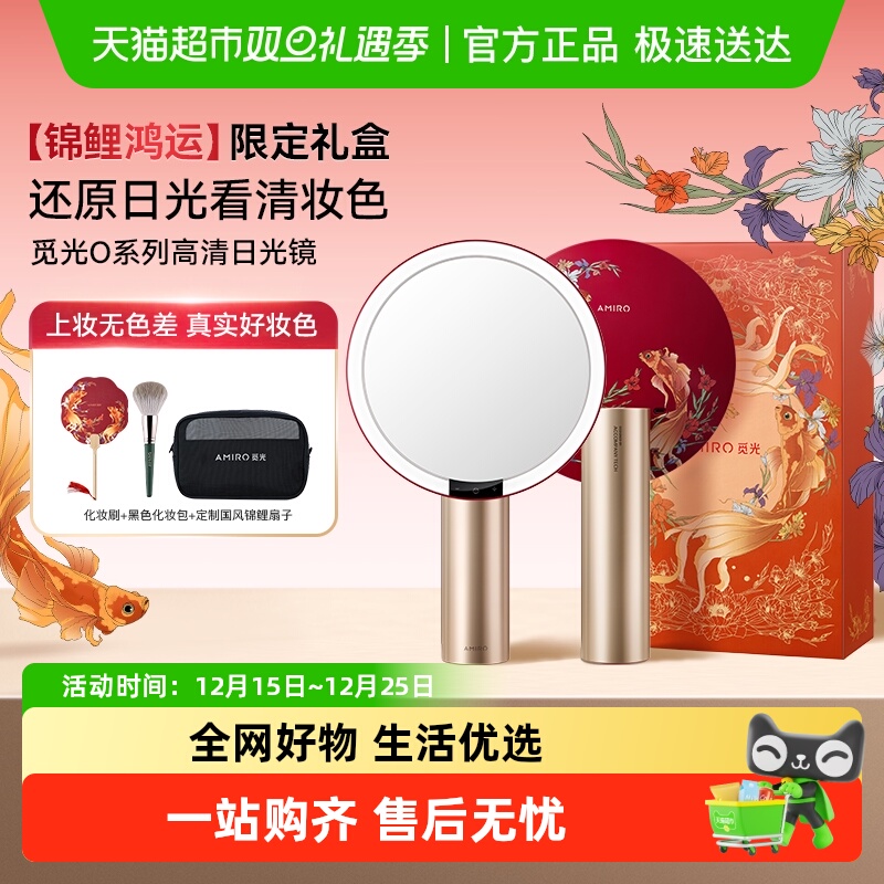 AMIRO觅光LED带灯桌面化妆镜