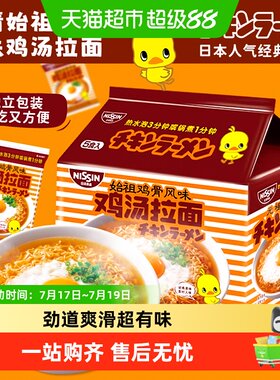 NISSIN始祖鸡骨汤拉面劲道