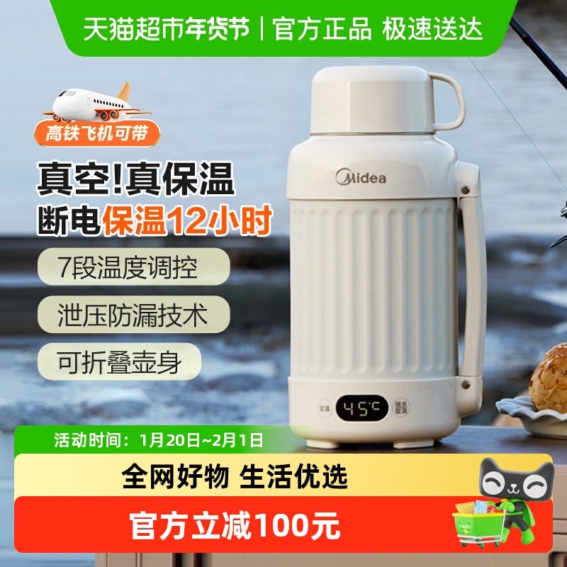 美的电热水壶旅行出差宿舍便携烧水壶2025新款办公室保温电热水杯,厨房电器,电热水壶,淘宝优惠券,粉丝福利购,淘宝优惠卷