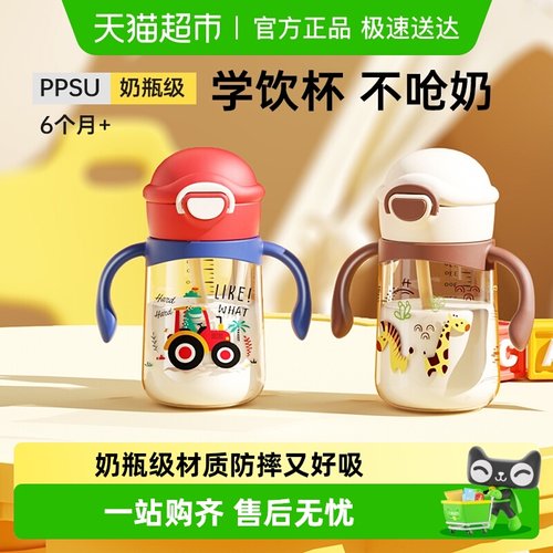 NEVS学饮奶瓶PPS儿童水杯