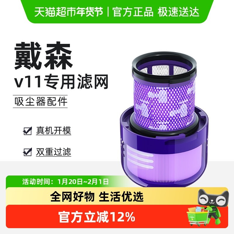 适用于dyson戴森吸尘器V11滤芯配件后置过滤网更换过滤器耗材,生活电器,吸尘器配件/耗材,淘宝优惠券,粉丝福利购,淘宝优惠卷