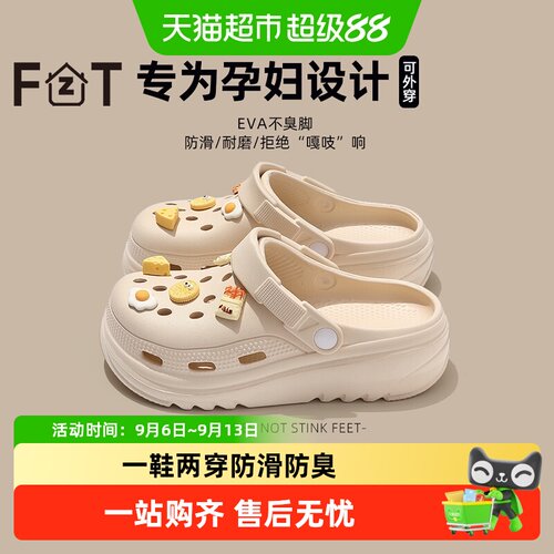 FZT女款夏季增高洞洞鞋舒适透气