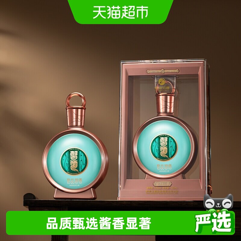 【下拉领淘金币】贵州习酒国产白酒君品习酒500ml*1瓶53度酱香