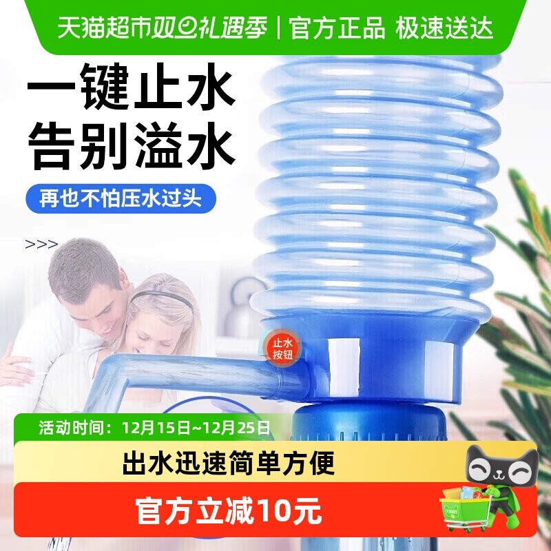 家用饮水机桶装水抽水器纯净取水矿泉水手动按压出水器手压式吸水