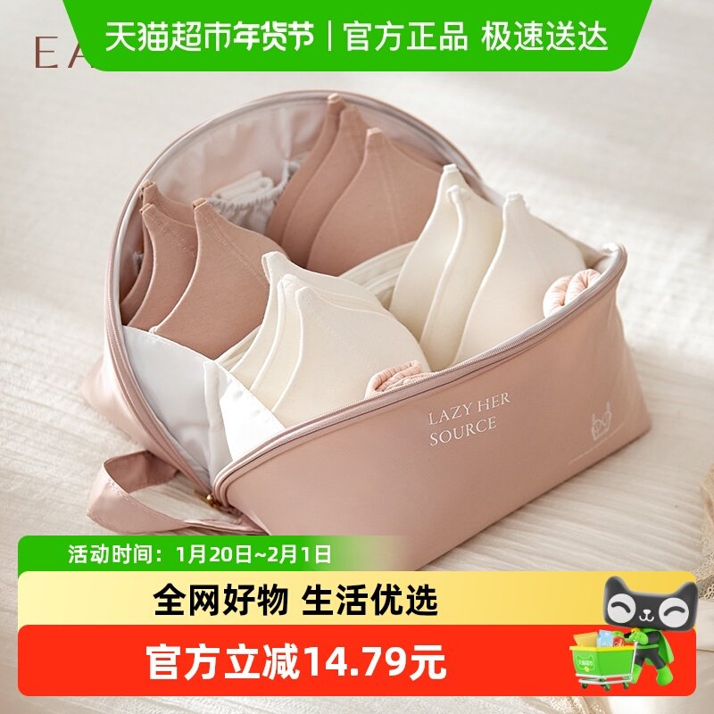 eachy内衣内裤收纳袋旅行大容量便携收纳包拉链式防尘行李箱分装,收纳整理,其他收纳袋,淘宝优惠券,粉丝福利购,淘宝优惠卷